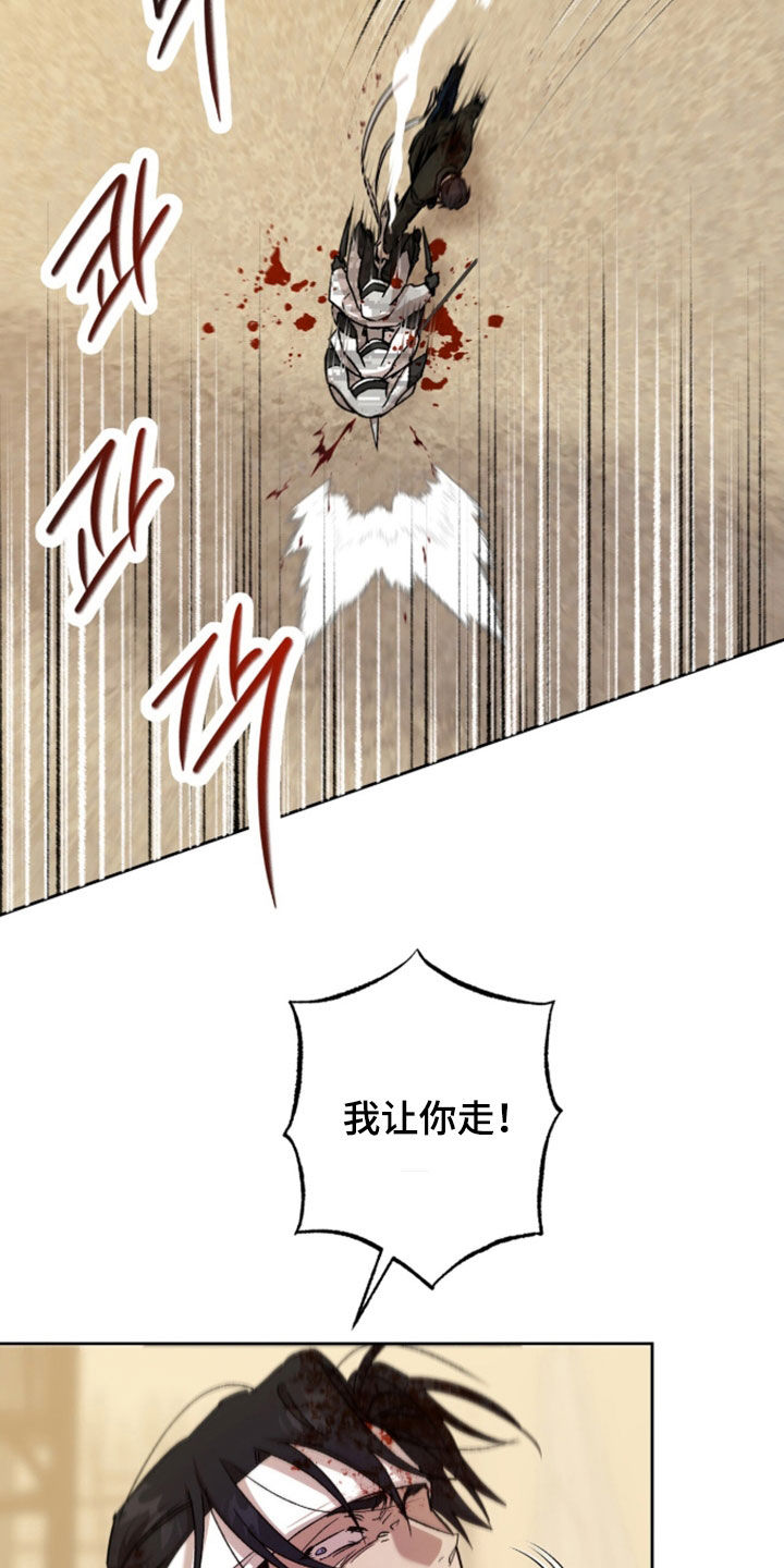 双生悲愿漫画书周边漫画,第87章：还不如死了5图