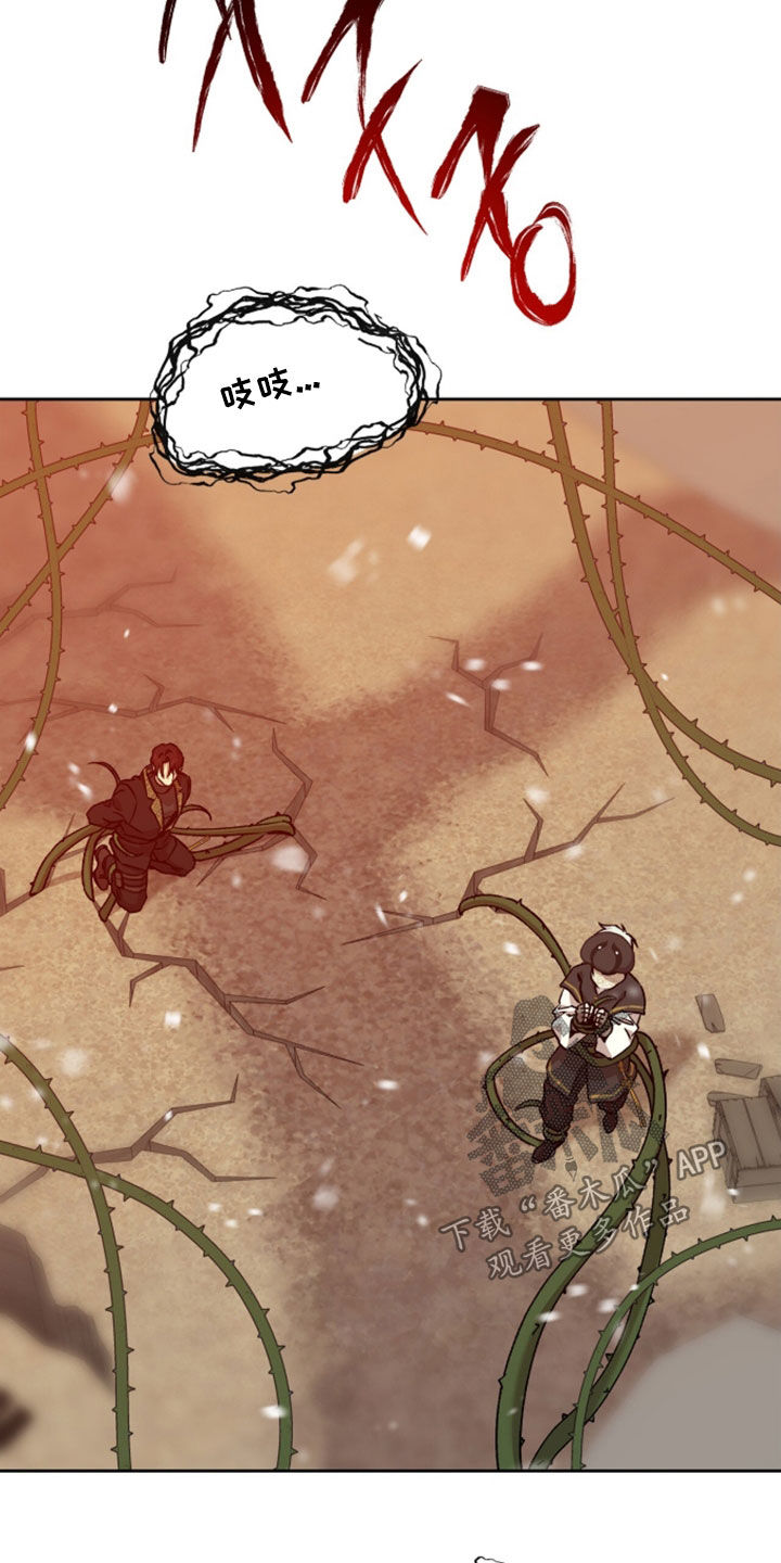 双生悲愿弟弟真的死了吗漫画,第92章：红雪2图