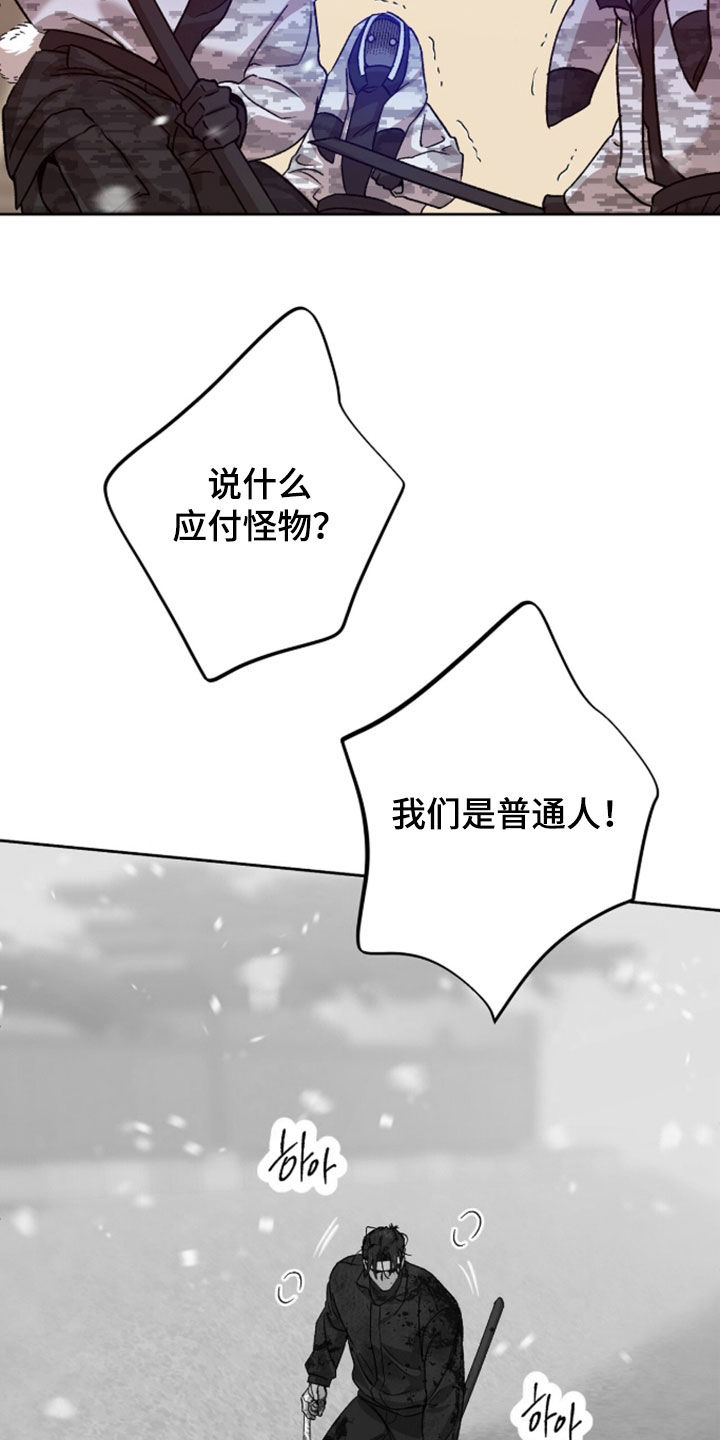 双生悲愿漫画,第86章：肥猪枪3图