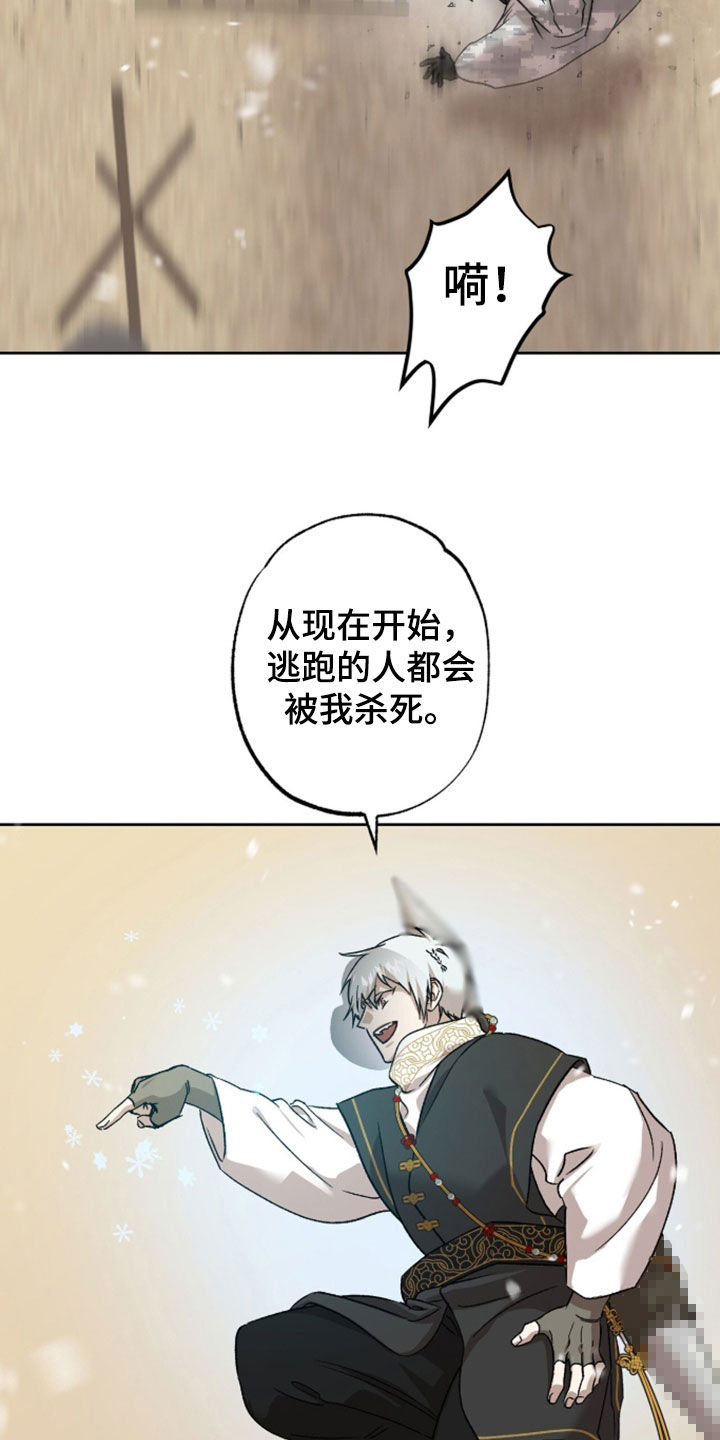 双生悲愿漫画,第86章：肥猪枪1图