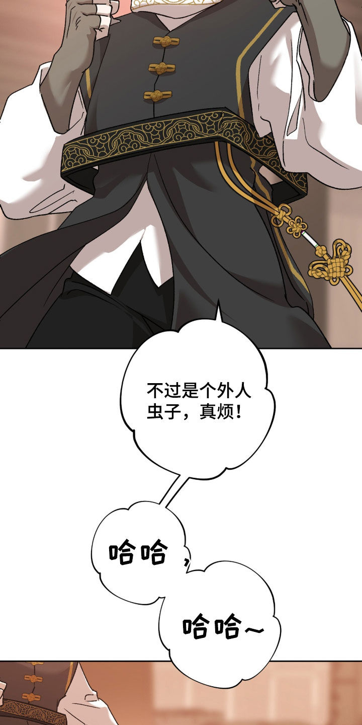 双生悲恋全文阅读漫画,第90章：投降吧1图