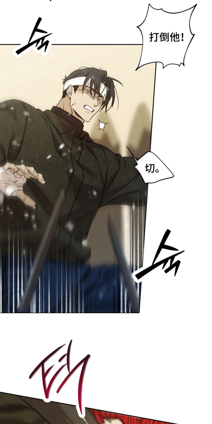 双生悲愿漫画,第86章：肥猪枪2图