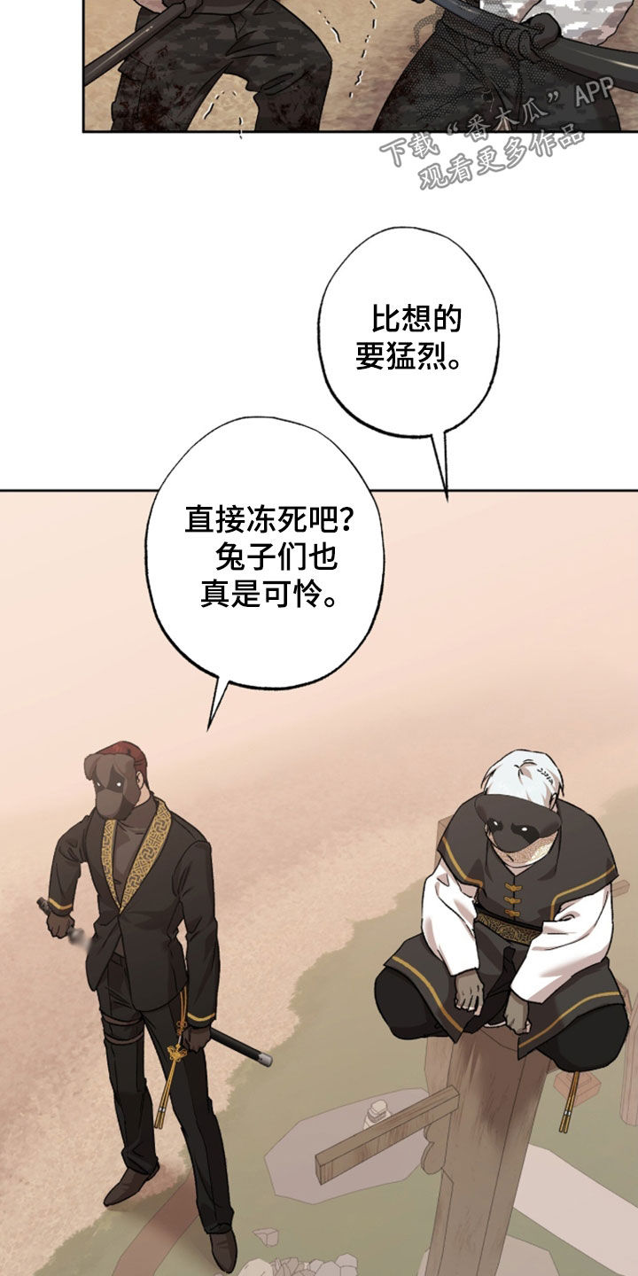 双生悲愿弟弟真的死了吗漫画,第88章：只是外人3图