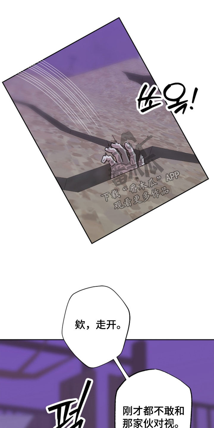 双生悲愿漫画书周边漫画,第93章：埋葬3图