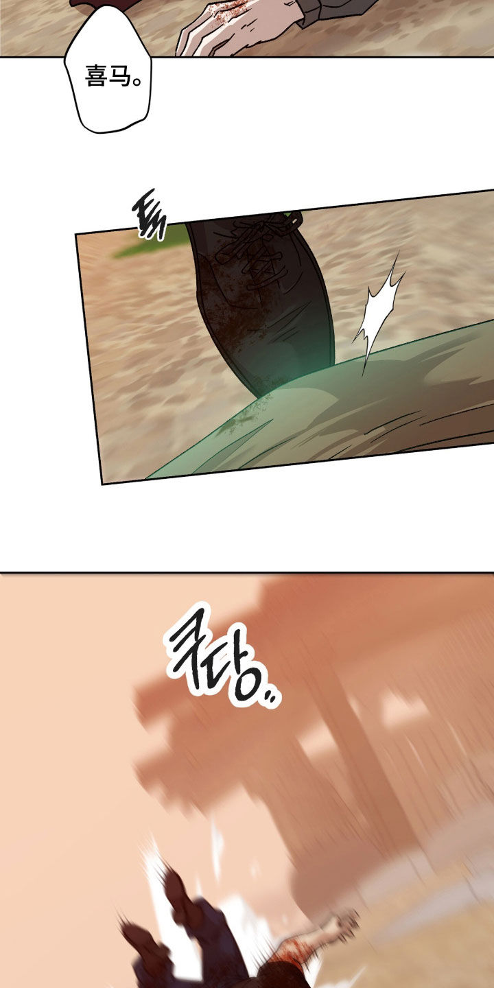 双生悲愿漫画,第91章：神明的震怒5图