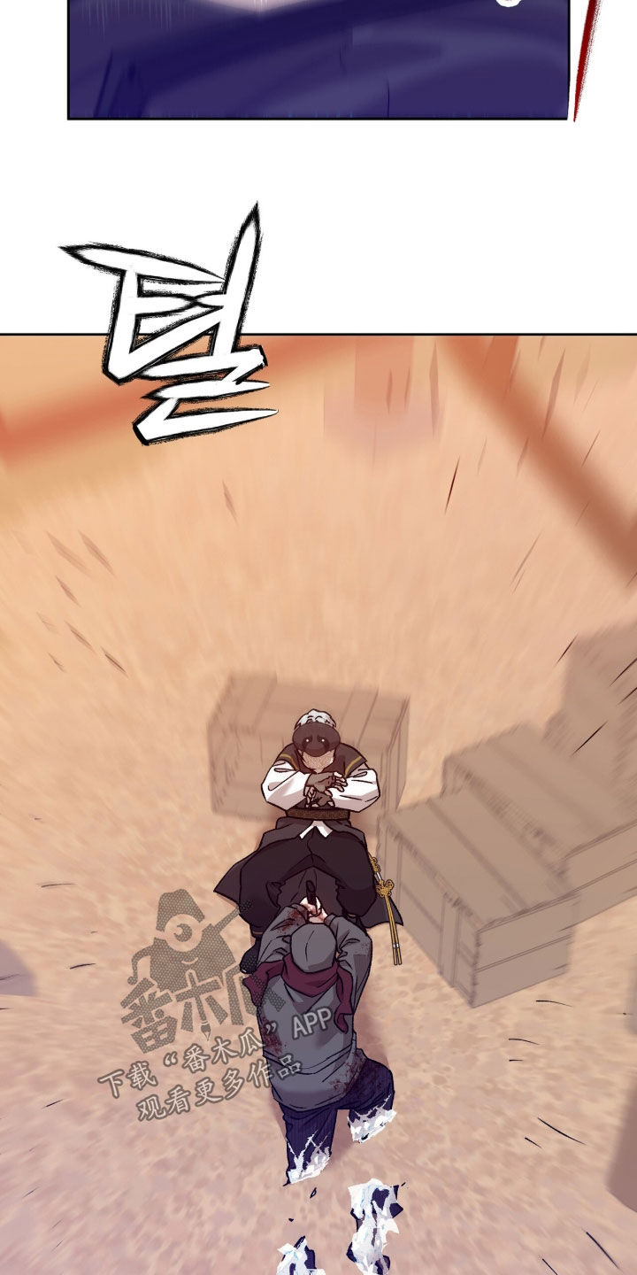 双生悲愿漫画,第90章：投降吧3图