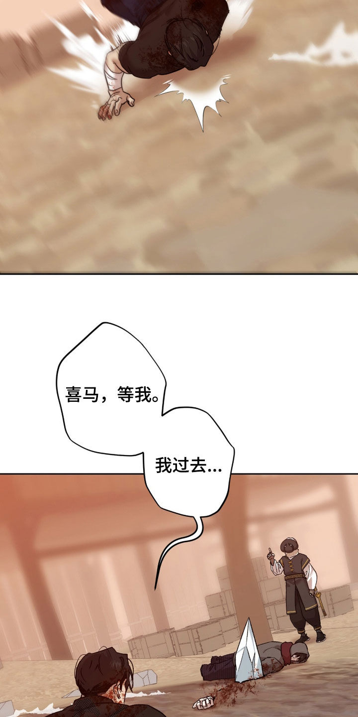 双生悲恋全文阅读漫画,第91章：神明的震怒1图