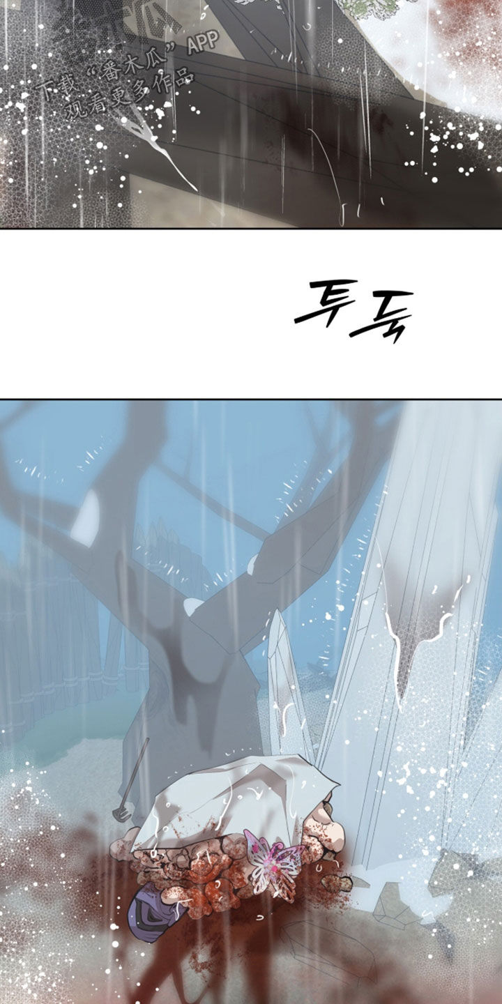 双生悲愿作者是谁漫画,第94章：超能力秘密2图