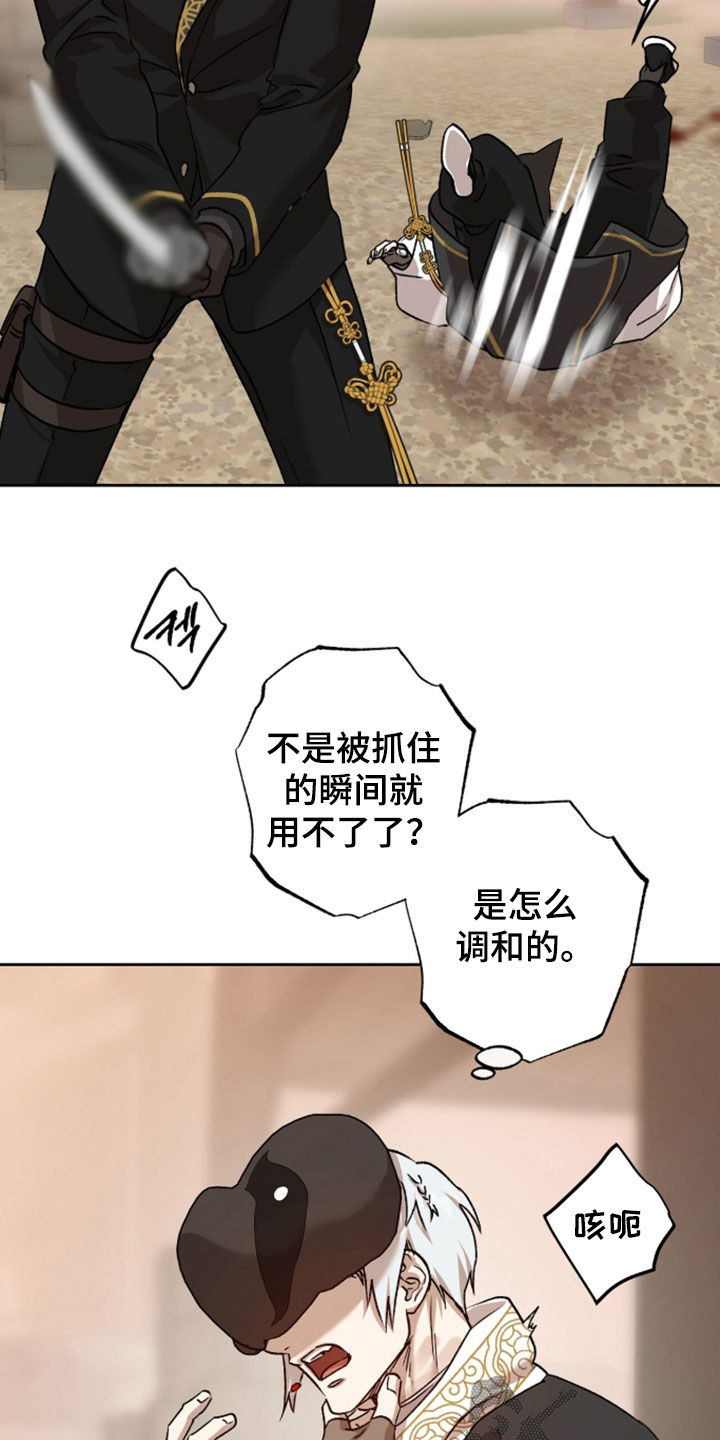 双生悲愿弟弟真的死了吗漫画,第88章：只是外人1图