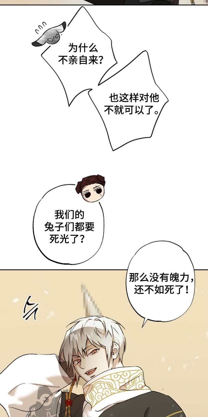 双生悲愿漫画,第86章：肥猪枪2图