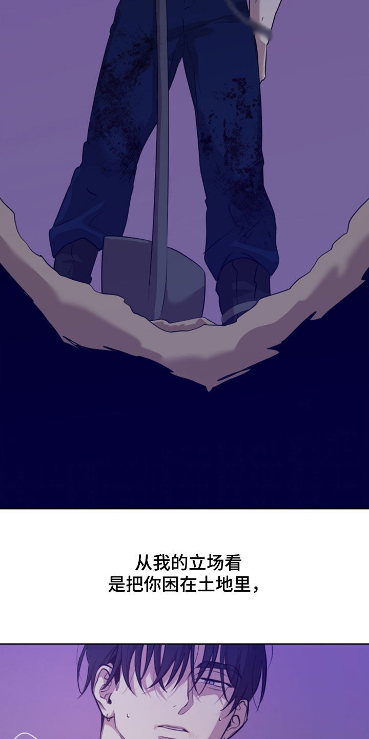 双生悲愿漫画书周边漫画,第93章：埋葬2图