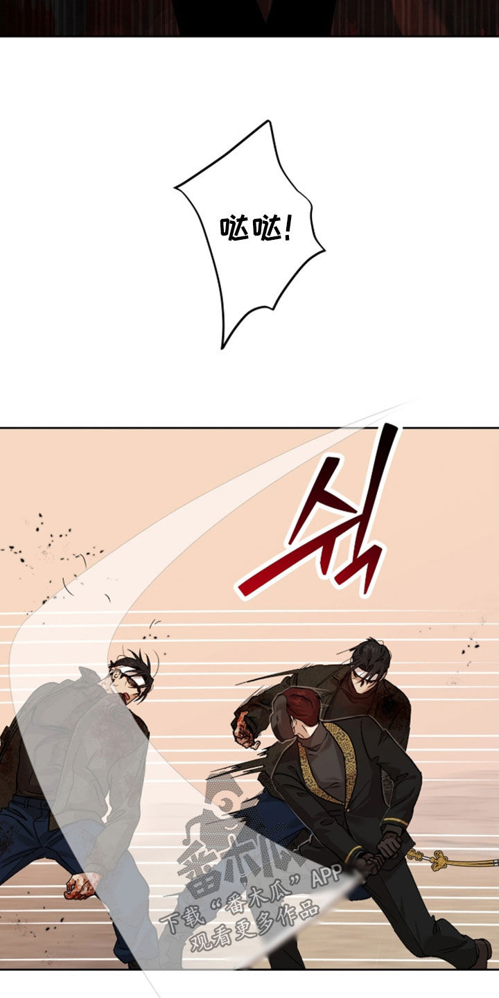 双生悲愿弟弟真的死了吗漫画,第88章：只是外人4图