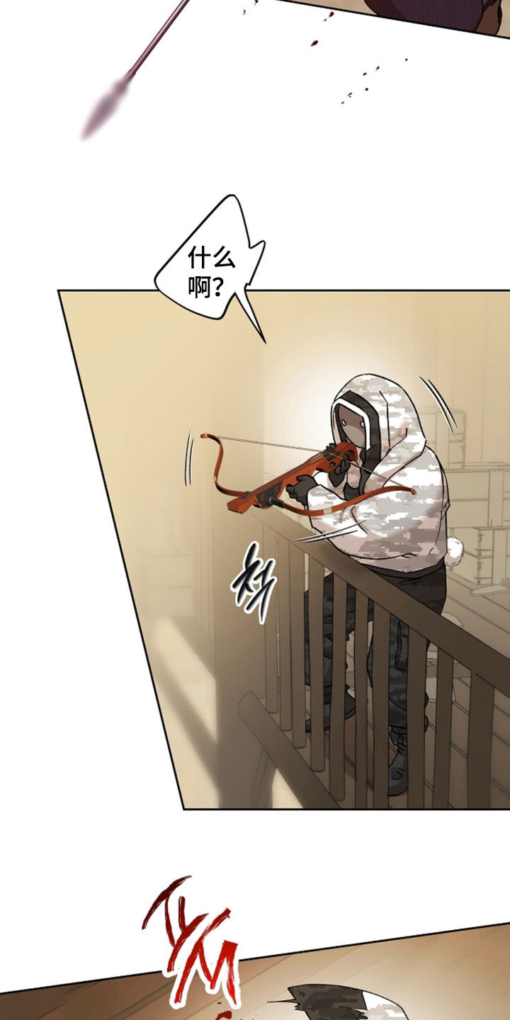 双生悲恋全文阅读漫画,第87章：还不如死了5图