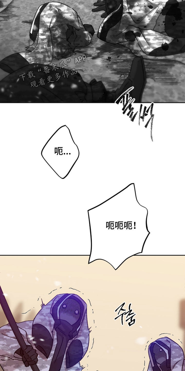 双生悲愿漫画,第86章：肥猪枪2图