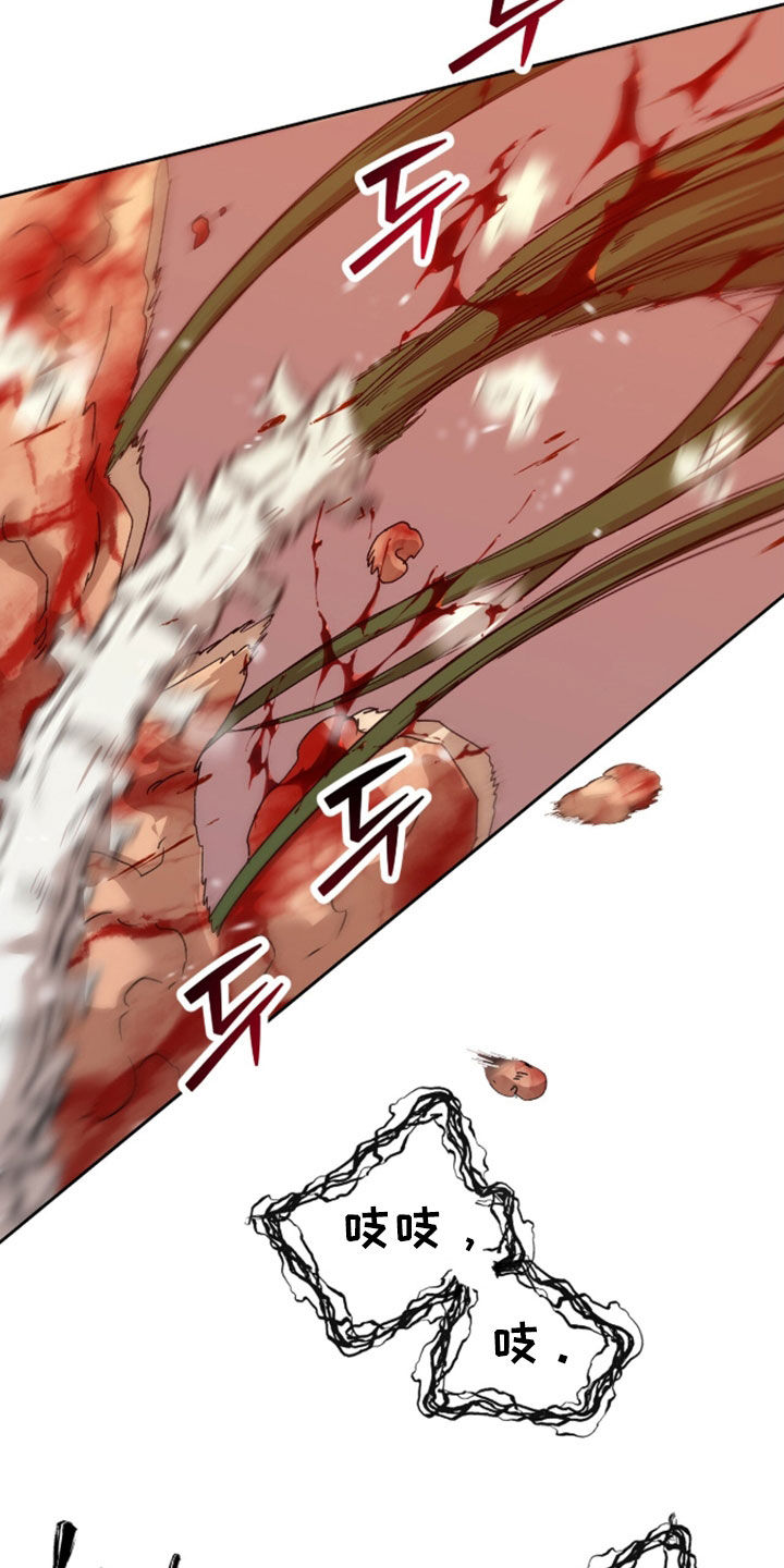 原双生iso漫画,第92章：红雪2图