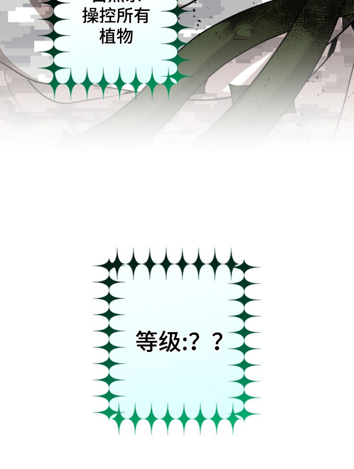 双生悲愿作者是谁漫画,第95章：再生（第一季完结）1图
