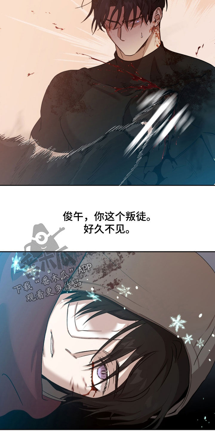 双生悲恋全文阅读漫画,第90章：投降吧1图