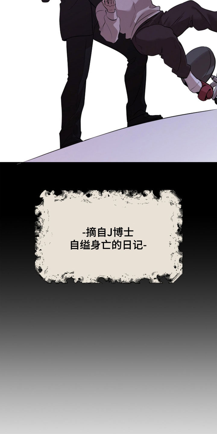 双生悲愿作者是谁漫画,第95章：再生（第一季完结）1图