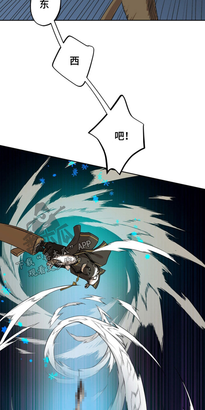 双生悲愿漫画,第86章：肥猪枪3图