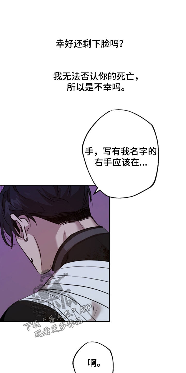 双生悲愿漫画书周边漫画,第93章：埋葬5图