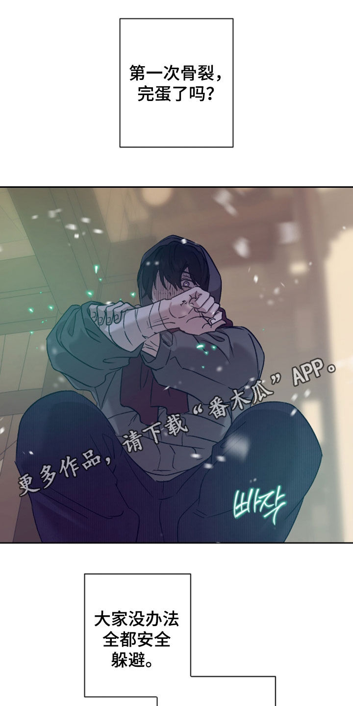 双生悲愿漫画,第86章：肥猪枪1图