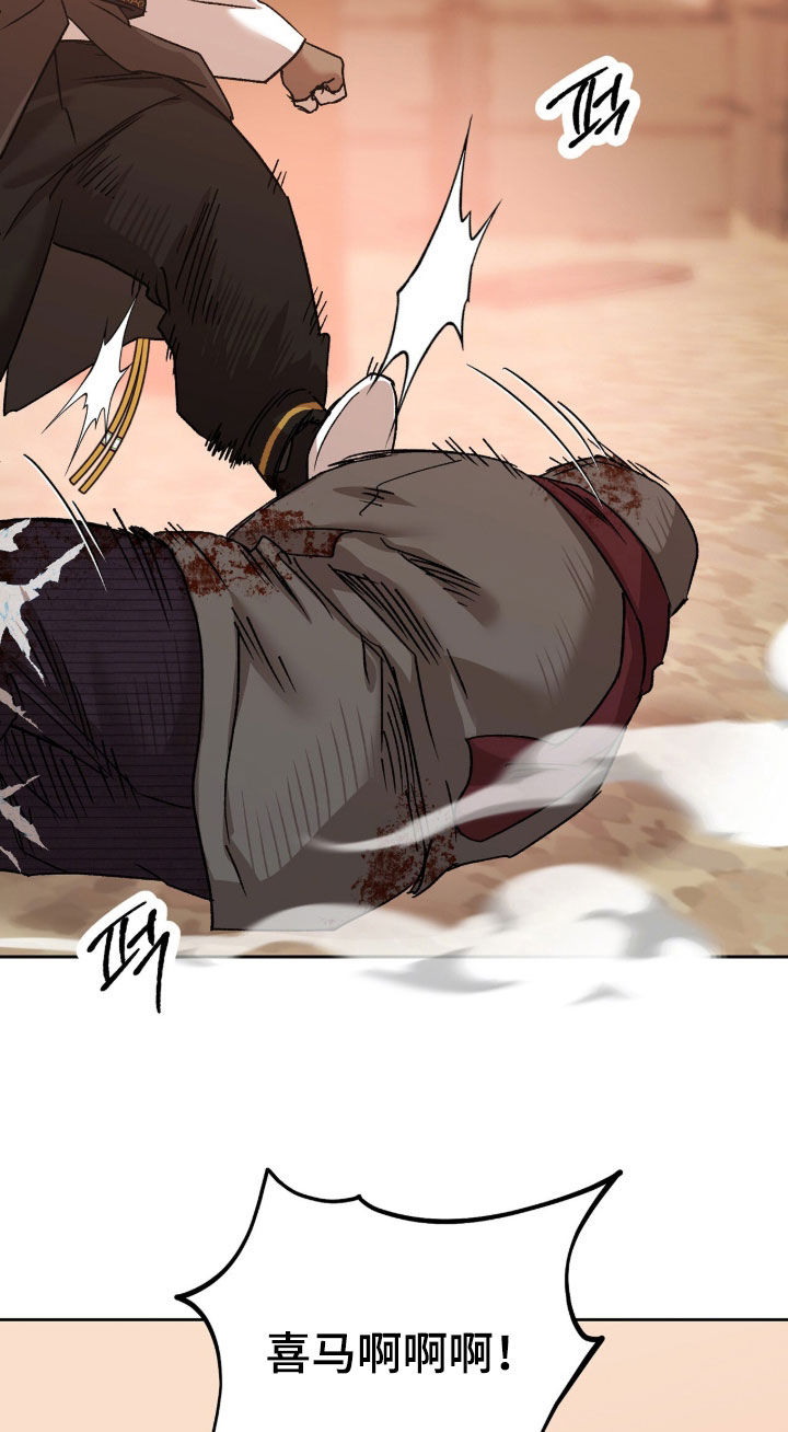 双生悲恋全文阅读漫画,第90章：投降吧2图