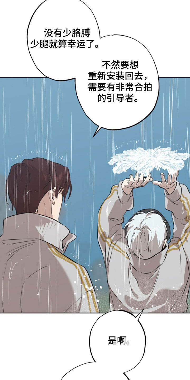 双生悲愿漫画周边推荐漫画,第94章：超能力秘密2图