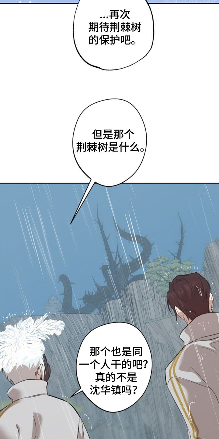 双生悲愿漫画周边推荐漫画,第94章：超能力秘密2图