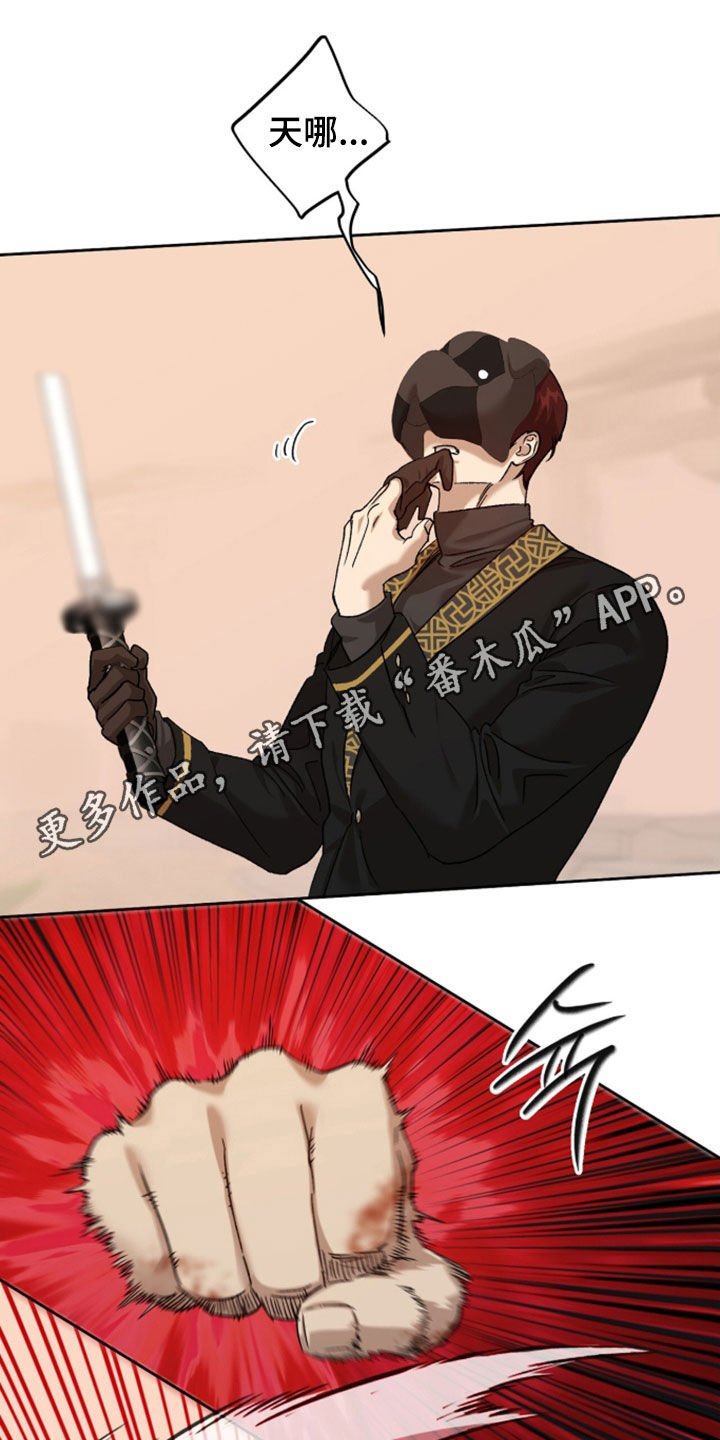 双生悲愿弟弟真的死了吗漫画,第89章：一定要杀了你1图