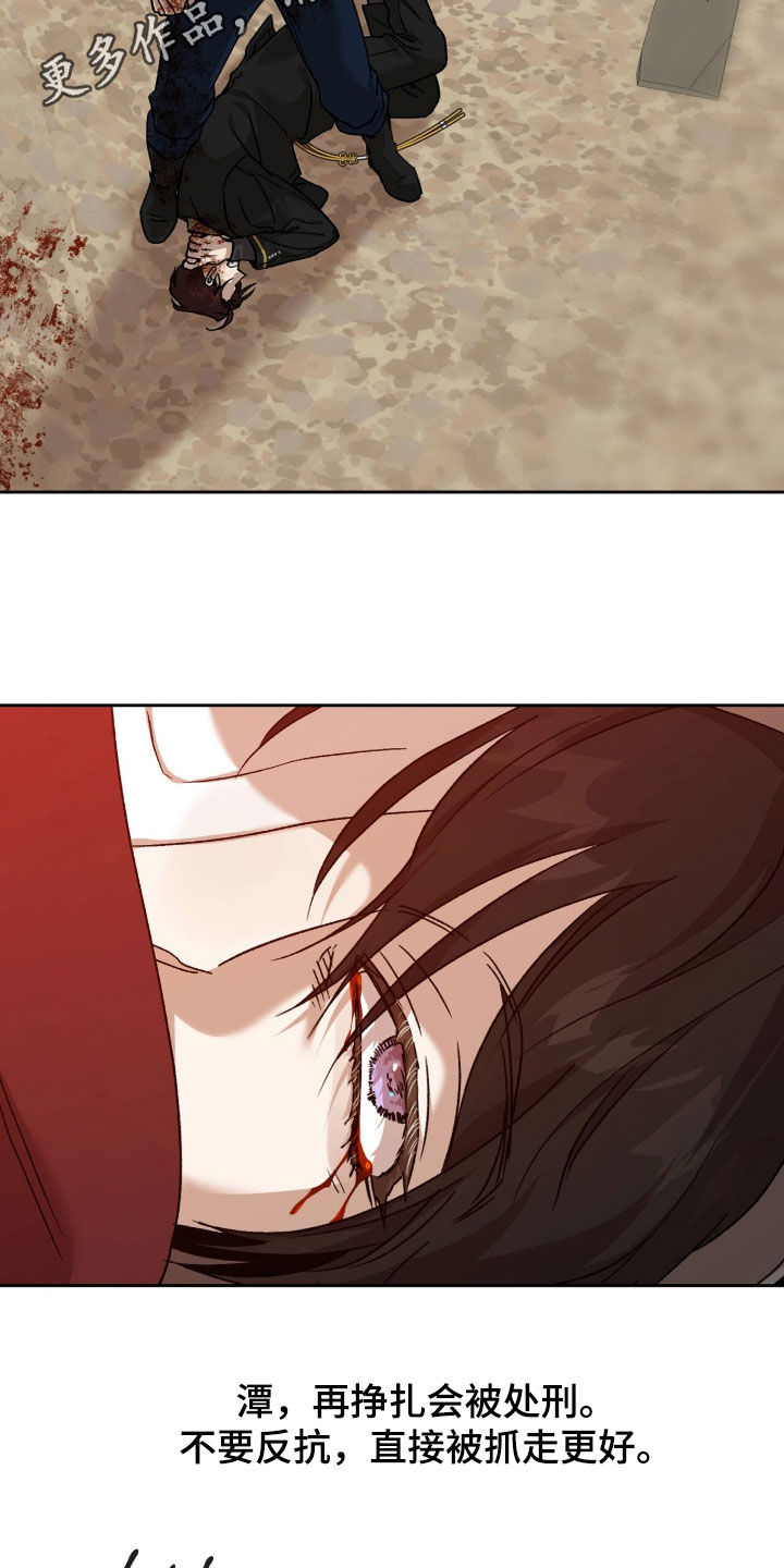 双生悲愿漫画,第91章：神明的震怒2图