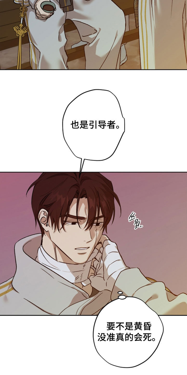 双生悲愿弟弟真的死了吗漫画,第92章：红雪5图