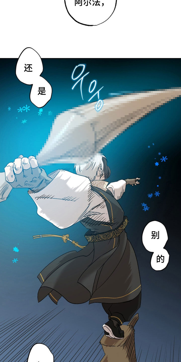 双生悲愿漫画,第86章：肥猪枪2图