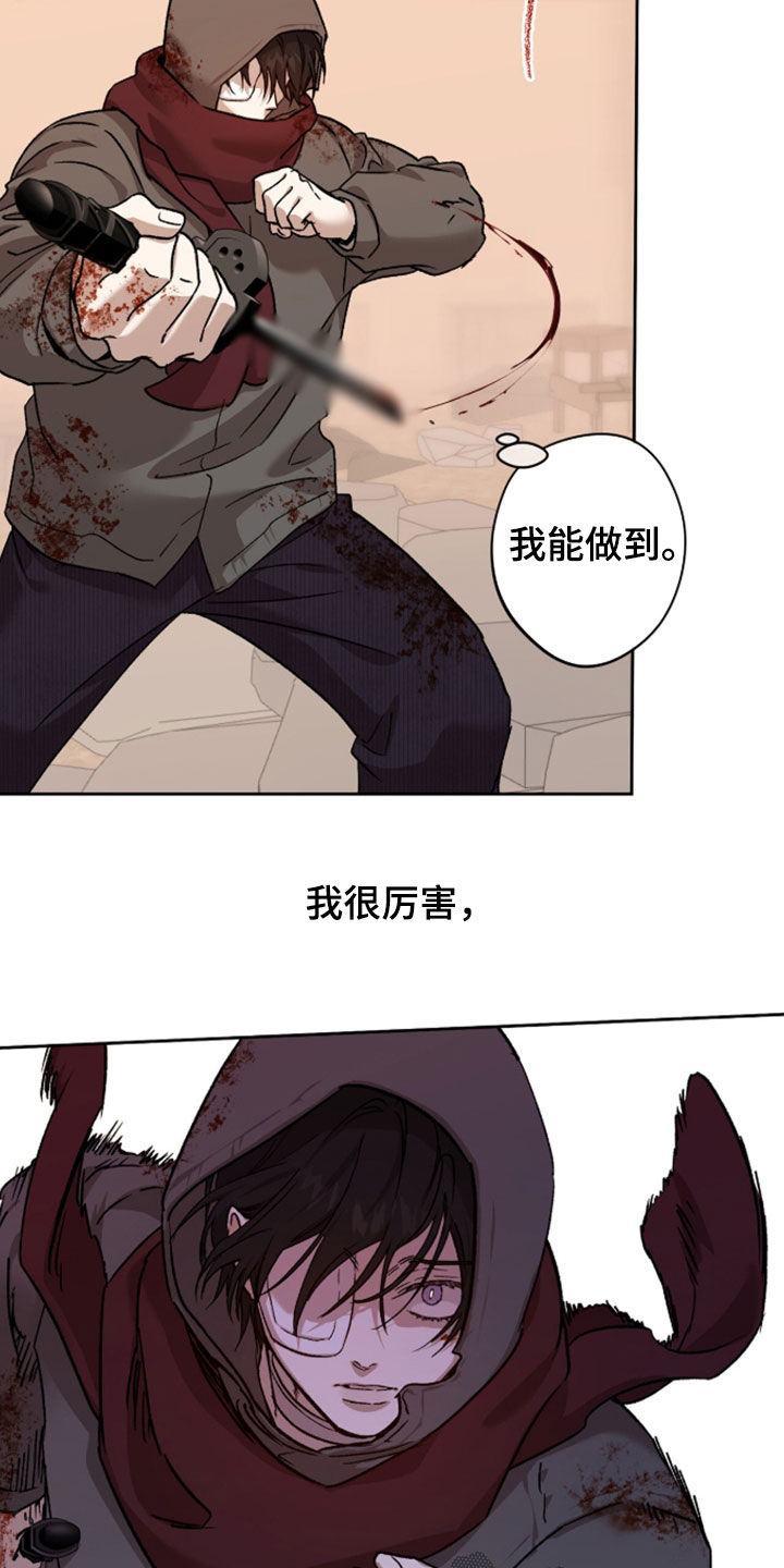 双生皮肤漫画,第89章：一定要杀了你3图
