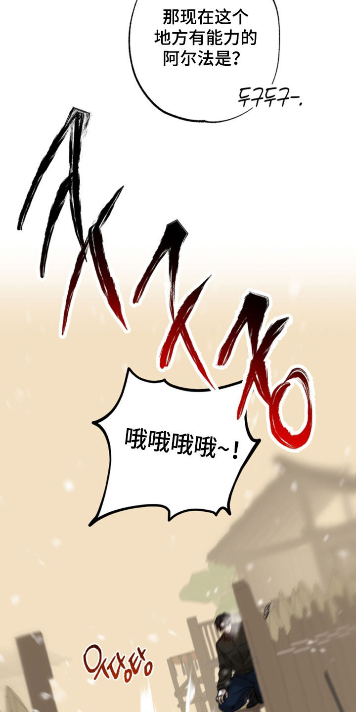双生悲愿漫画,第86章：肥猪枪5图