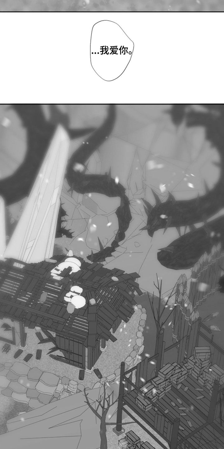双生悲愿弟弟真的死了吗漫画,第92章：红雪5图