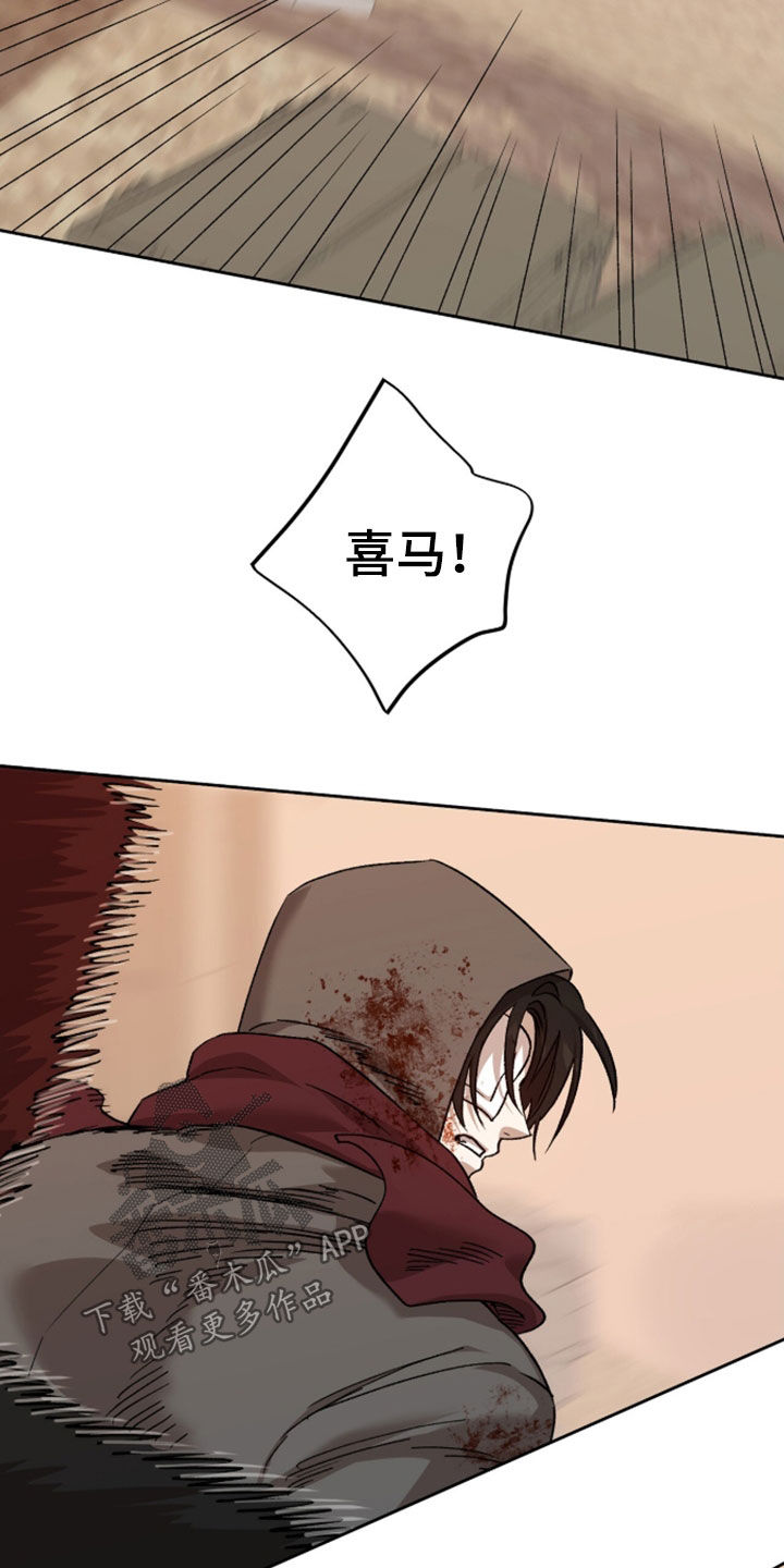 双生皮肤漫画,第89章：一定要杀了你2图