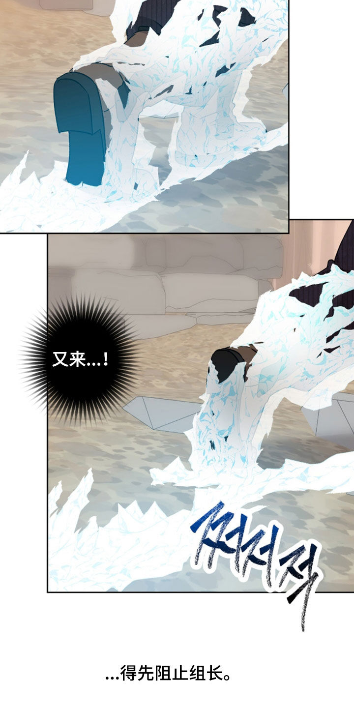 双生皮肤漫画,第89章：一定要杀了你3图
