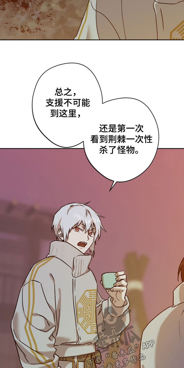 双生悲愿弟弟真的死了吗漫画,第92章：红雪2图