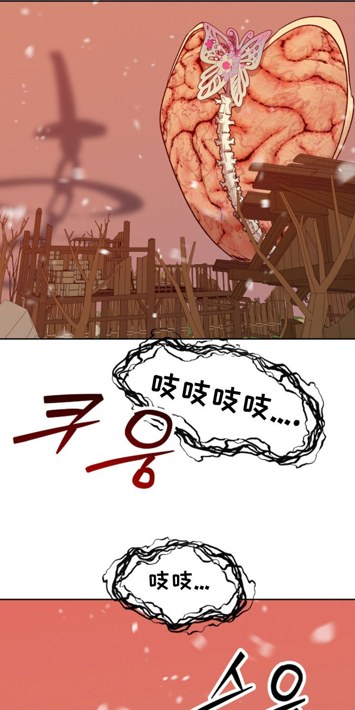 双生悲愿弟弟真的死了吗漫画,第92章：红雪4图