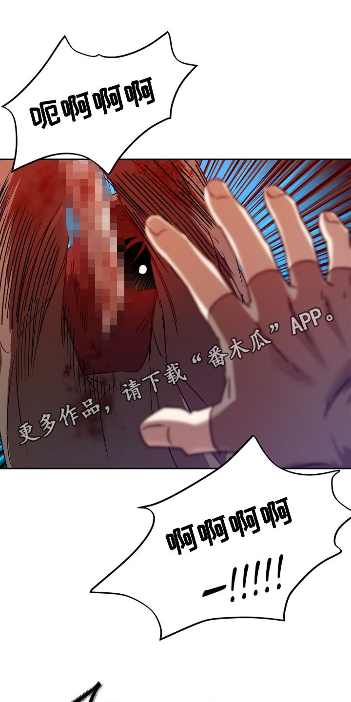双生悲愿漫画,第90章：投降吧1图