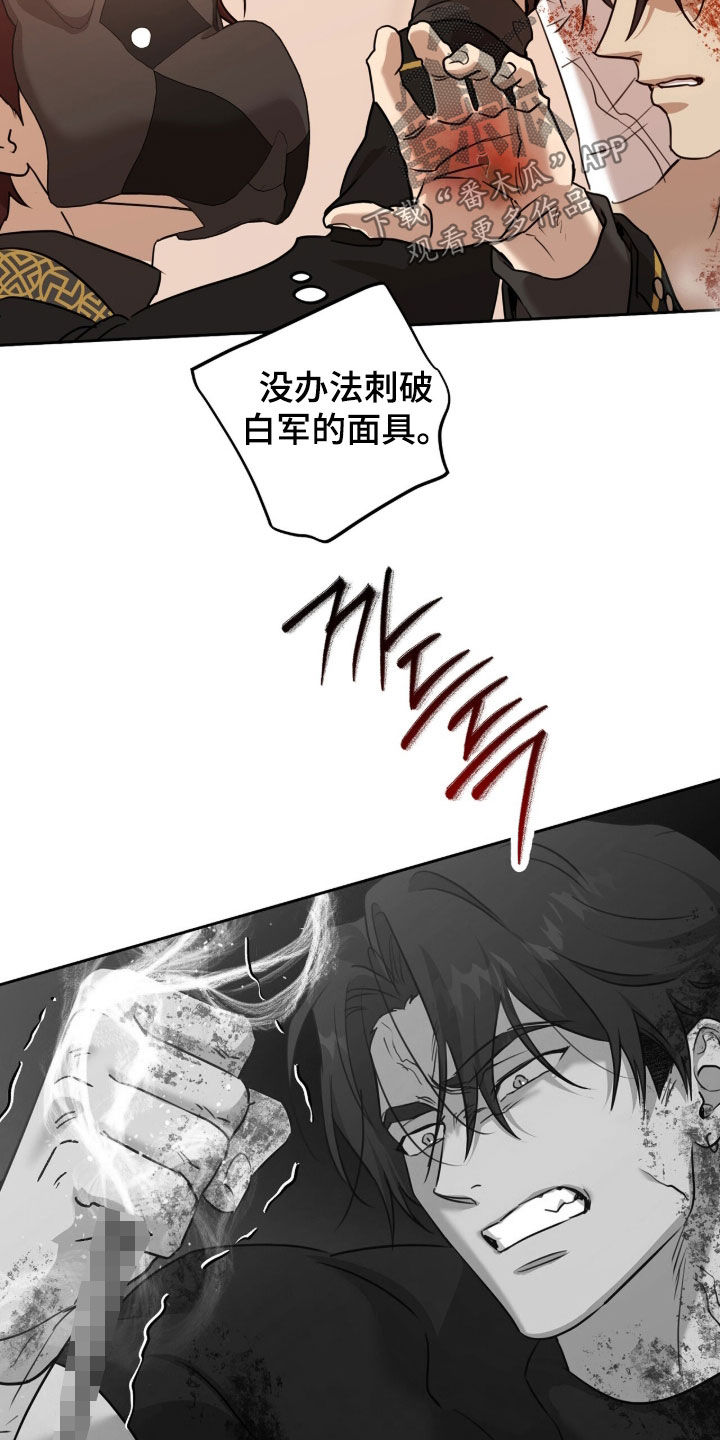 双生悲恋全文阅读漫画,第90章：投降吧2图