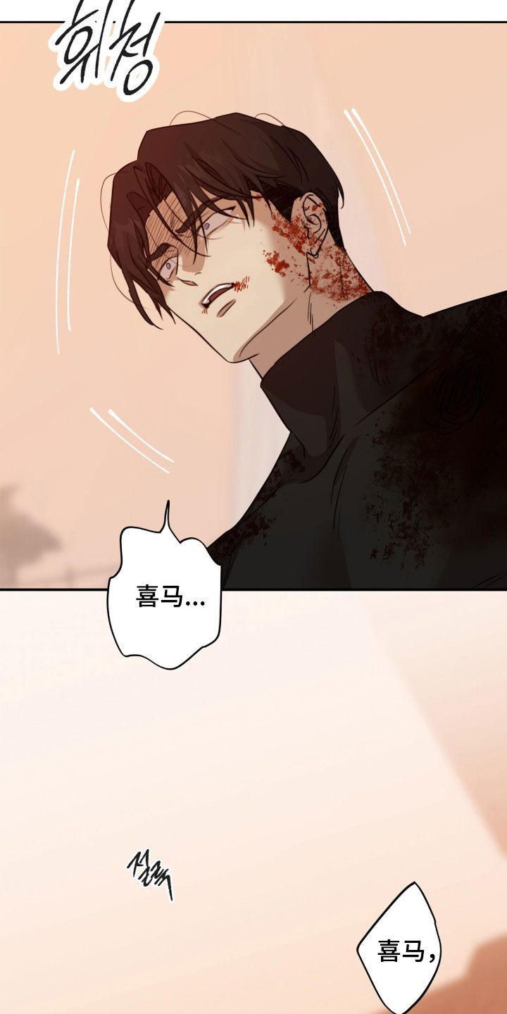 双生悲愿漫画,第91章：神明的震怒3图