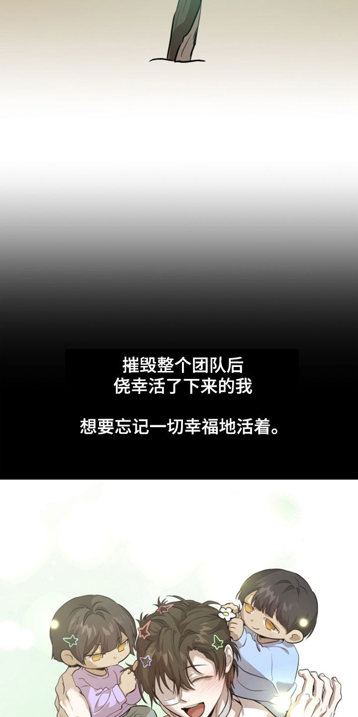 双生悲愿作者是谁漫画,第95章：再生（第一季完结）5图