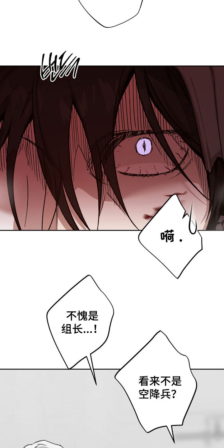 双生悲恋全文阅读漫画,第90章：投降吧4图