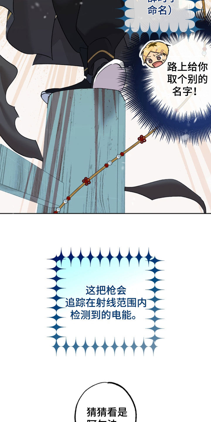 双生悲愿漫画,第86章：肥猪枪1图