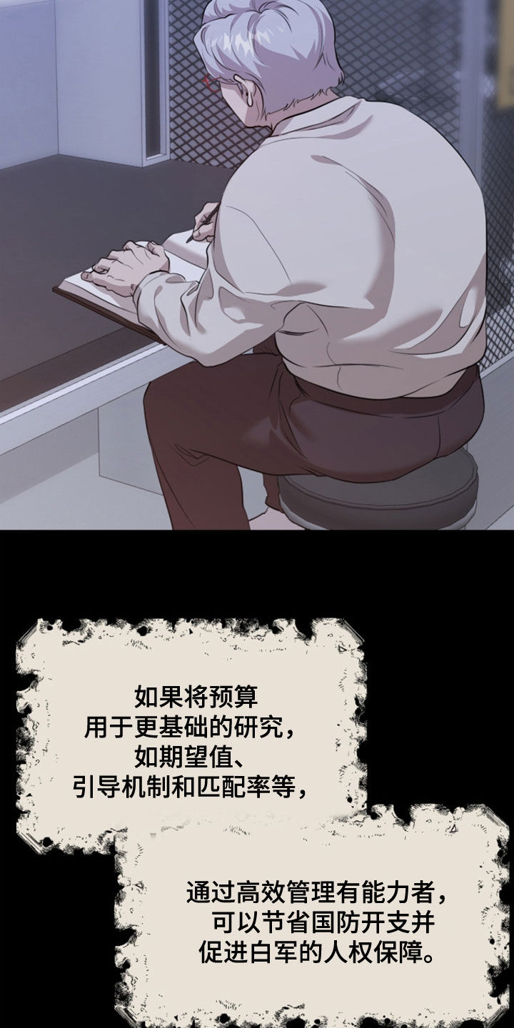双生悲愿作者是谁漫画,第95章：再生（第一季完结）2图