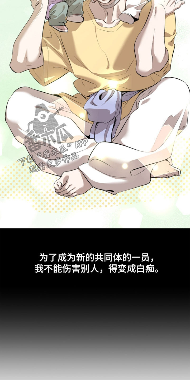 双生悲愿作者是谁漫画,第95章：再生（第一季完结）1图