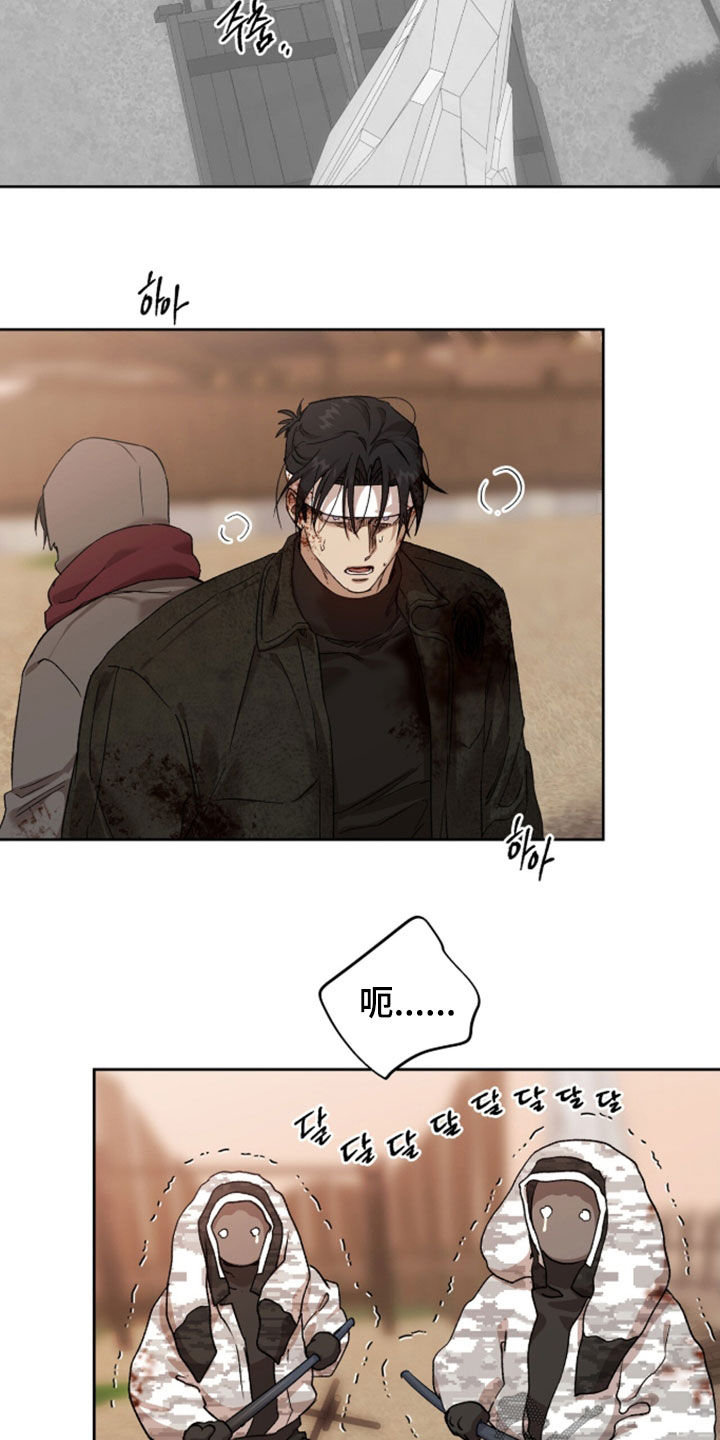 双生悲愿弟弟真的死了吗漫画,第88章：只是外人2图