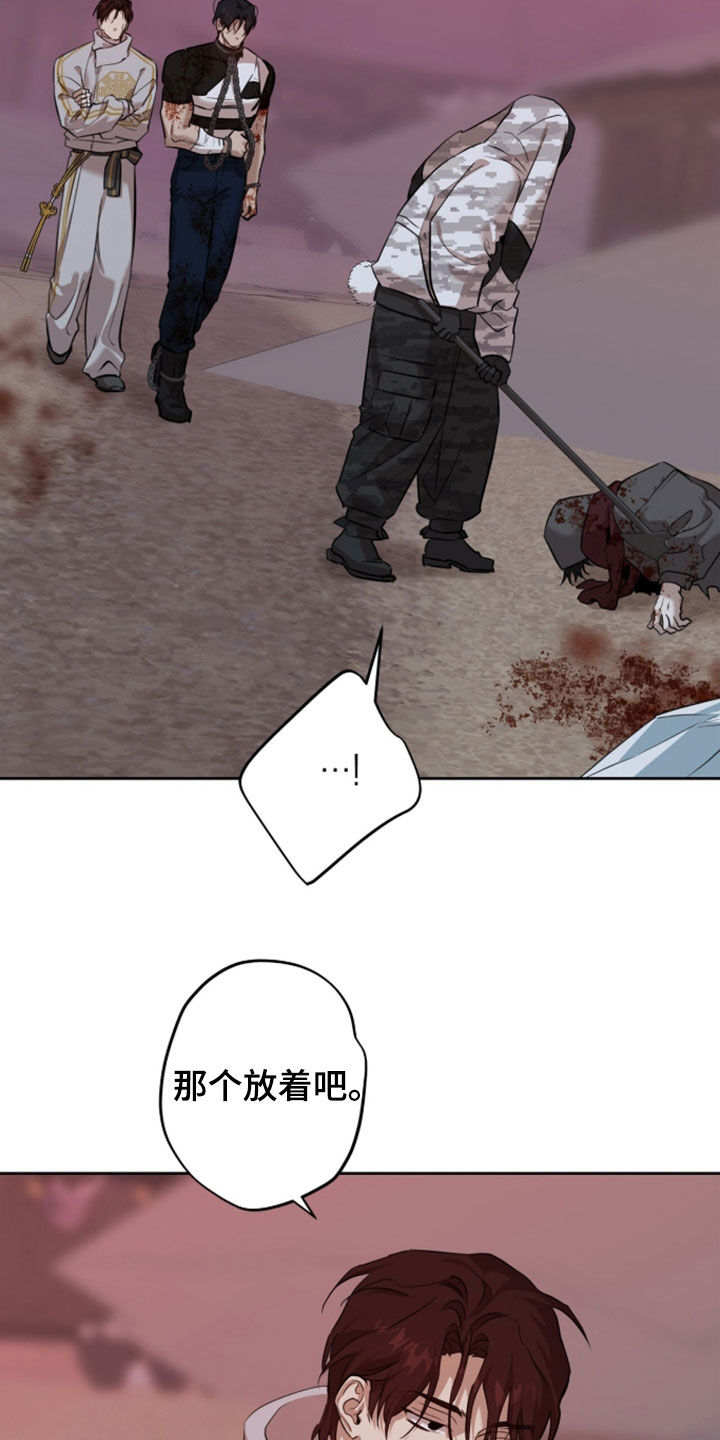 双生悲愿弟弟真的死了吗漫画,第93章：埋葬2图