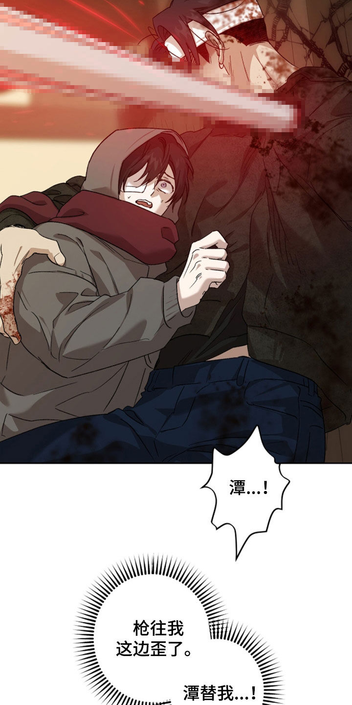双生悲愿漫画书周边漫画,第87章：还不如死了4图